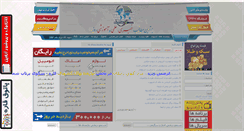 Desktop Screenshot of gharreh.com